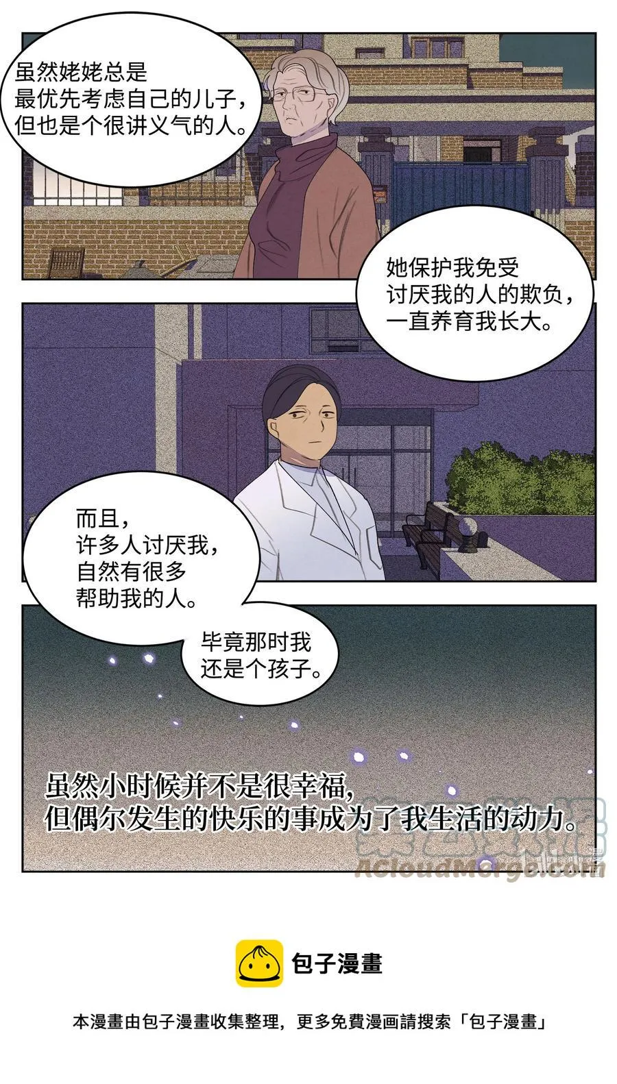 90 来临 第33页