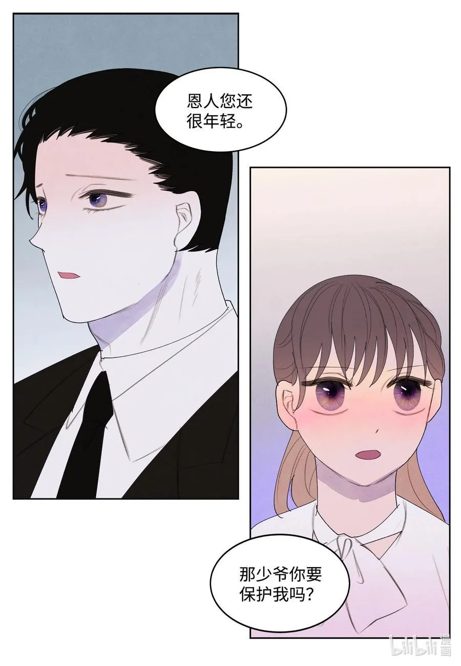 90 来临 第34页