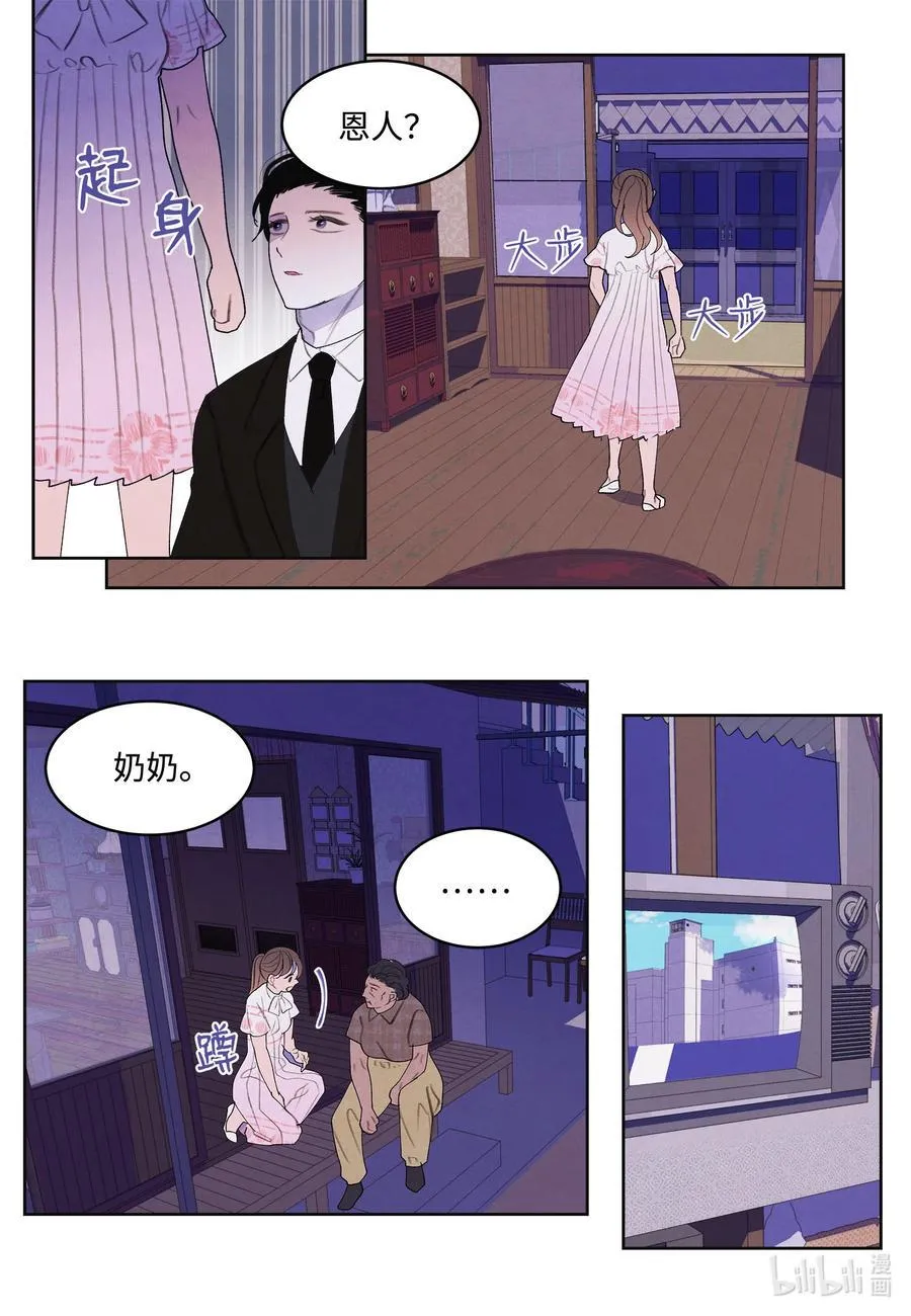 90 来临 第36页