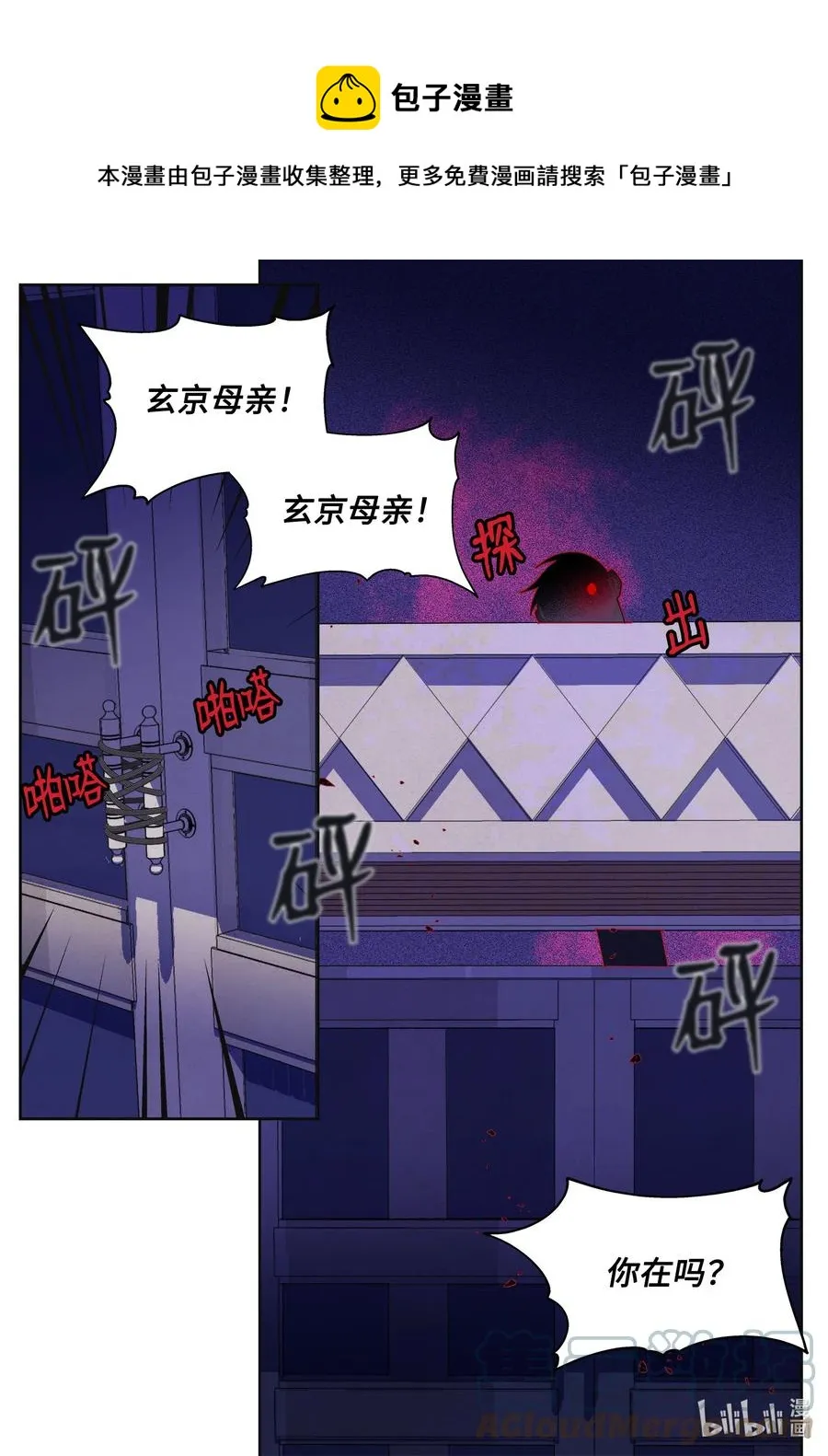 90 来临 第41页