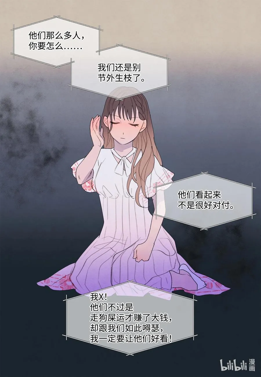 89 做饭风波 第8页