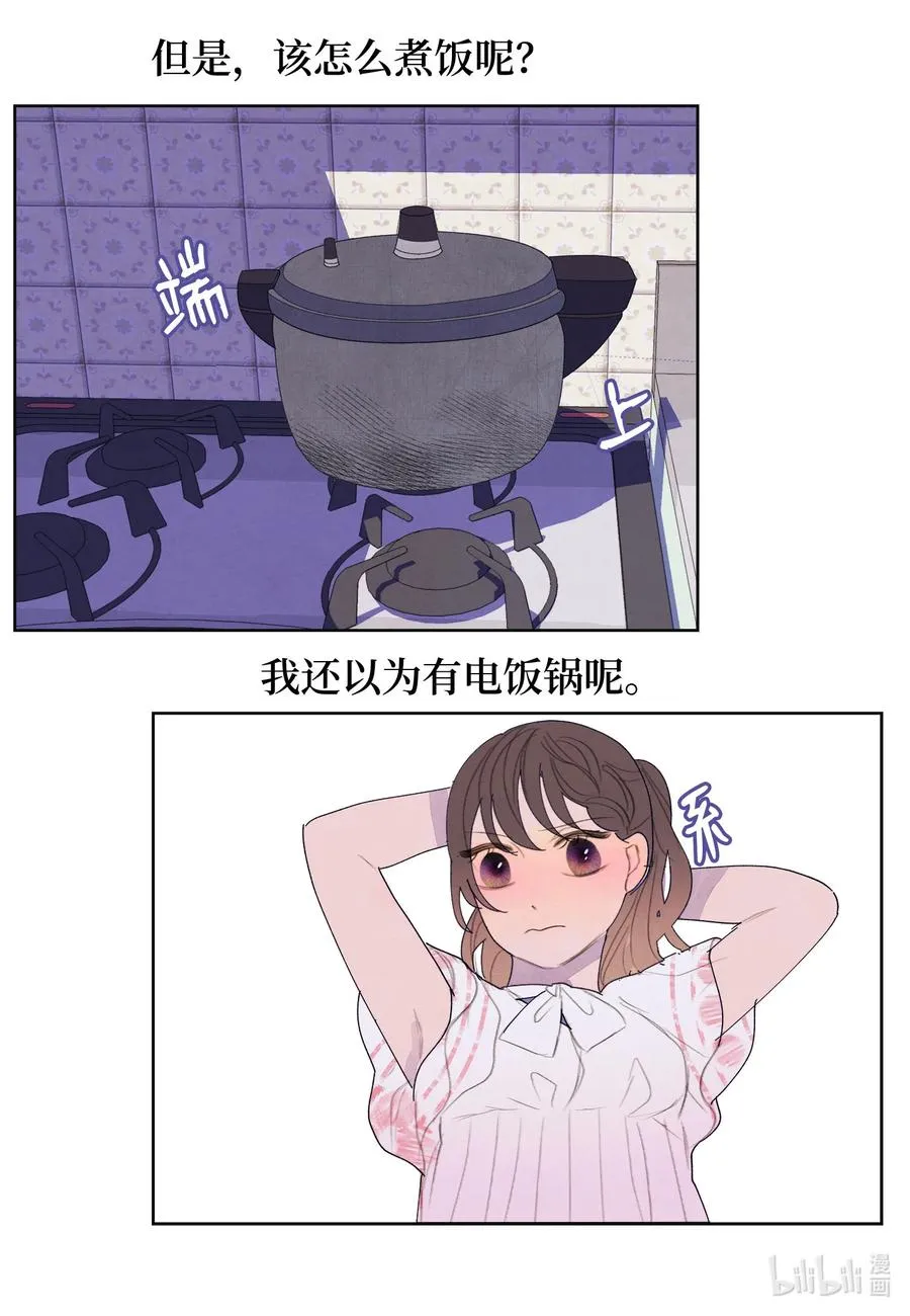 89 做饭风波 第30页