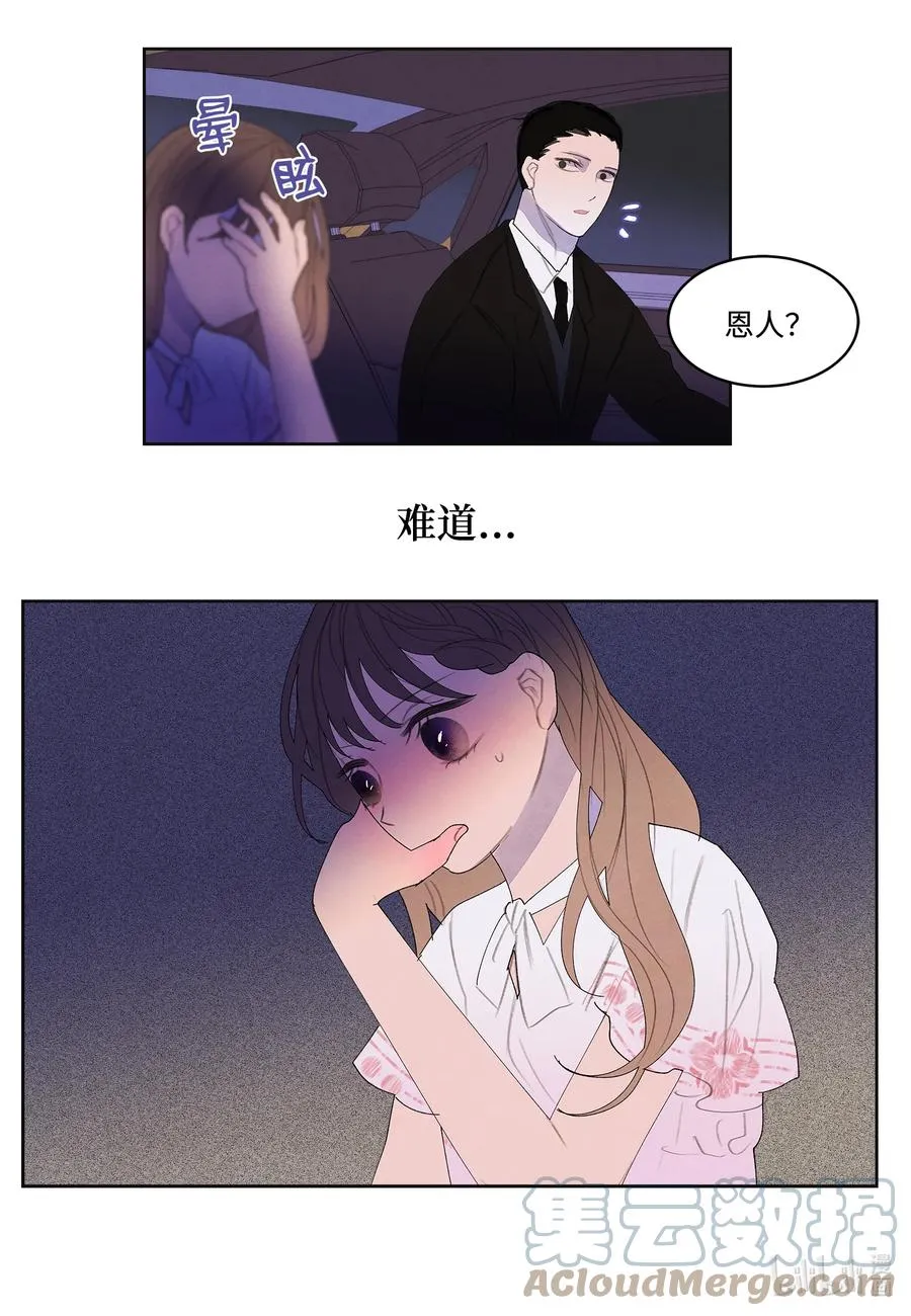 88 掌握主动 第11页