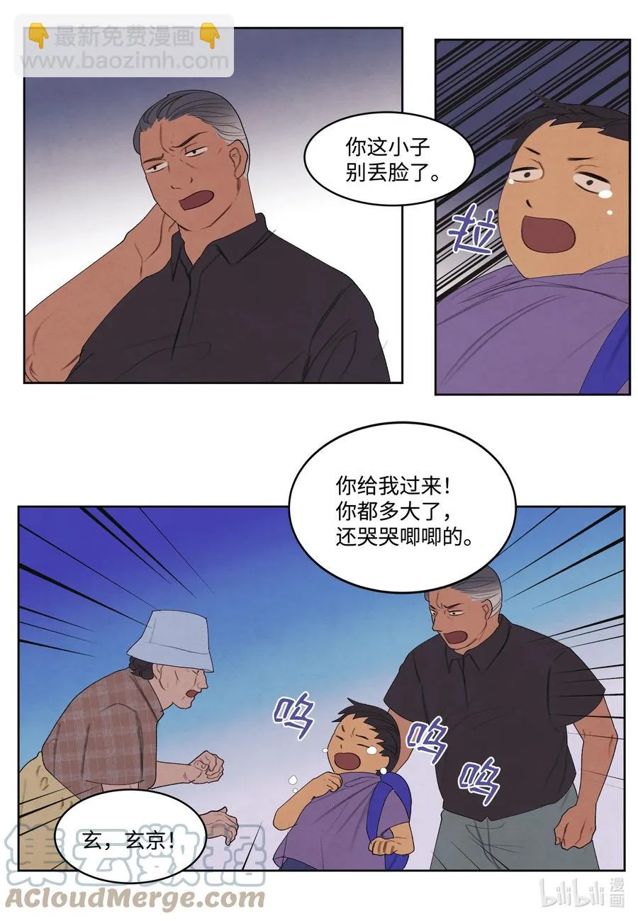 88 掌握主动 第15页