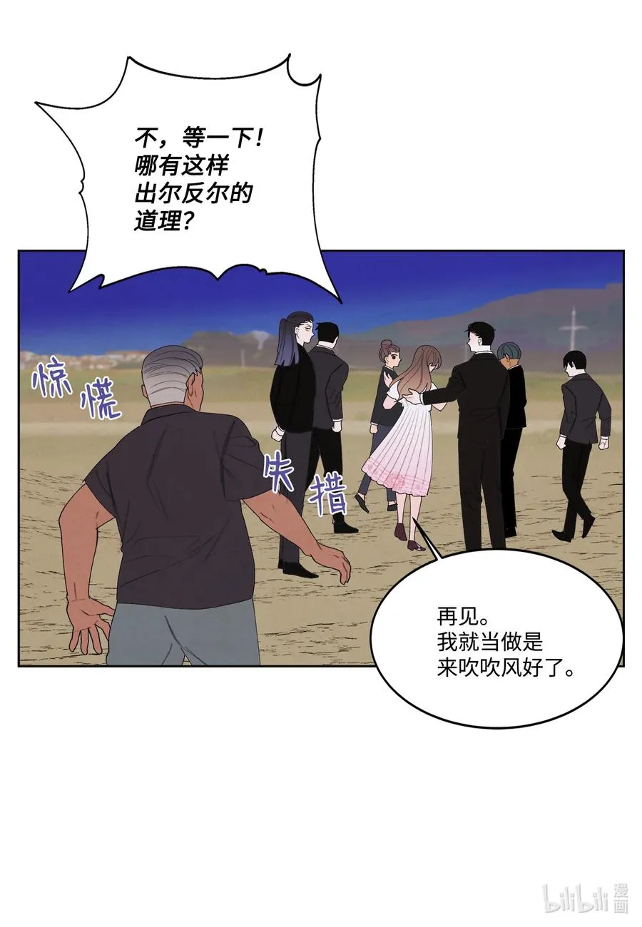 88 掌握主动 第28页