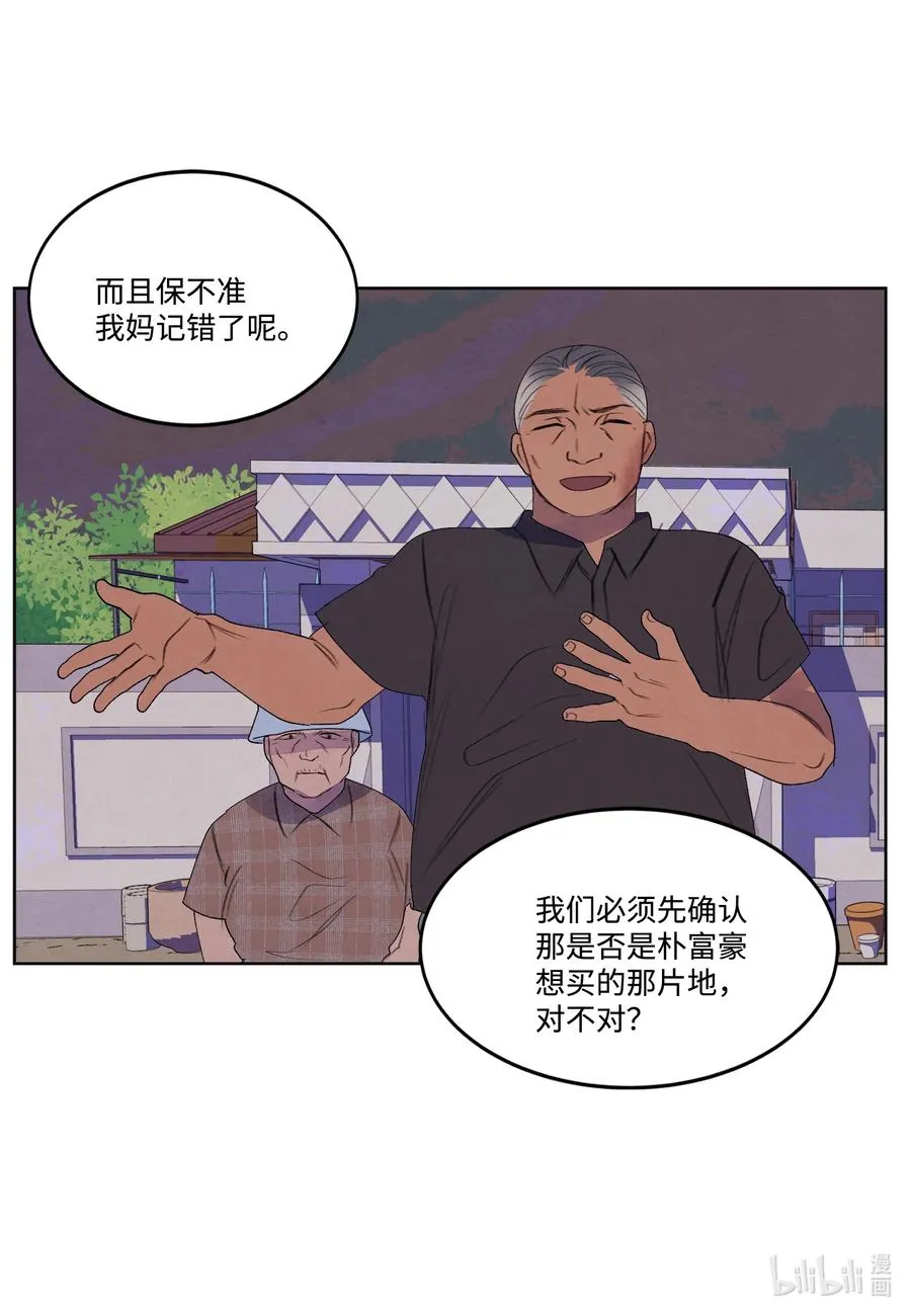 88 掌握主动 第30页