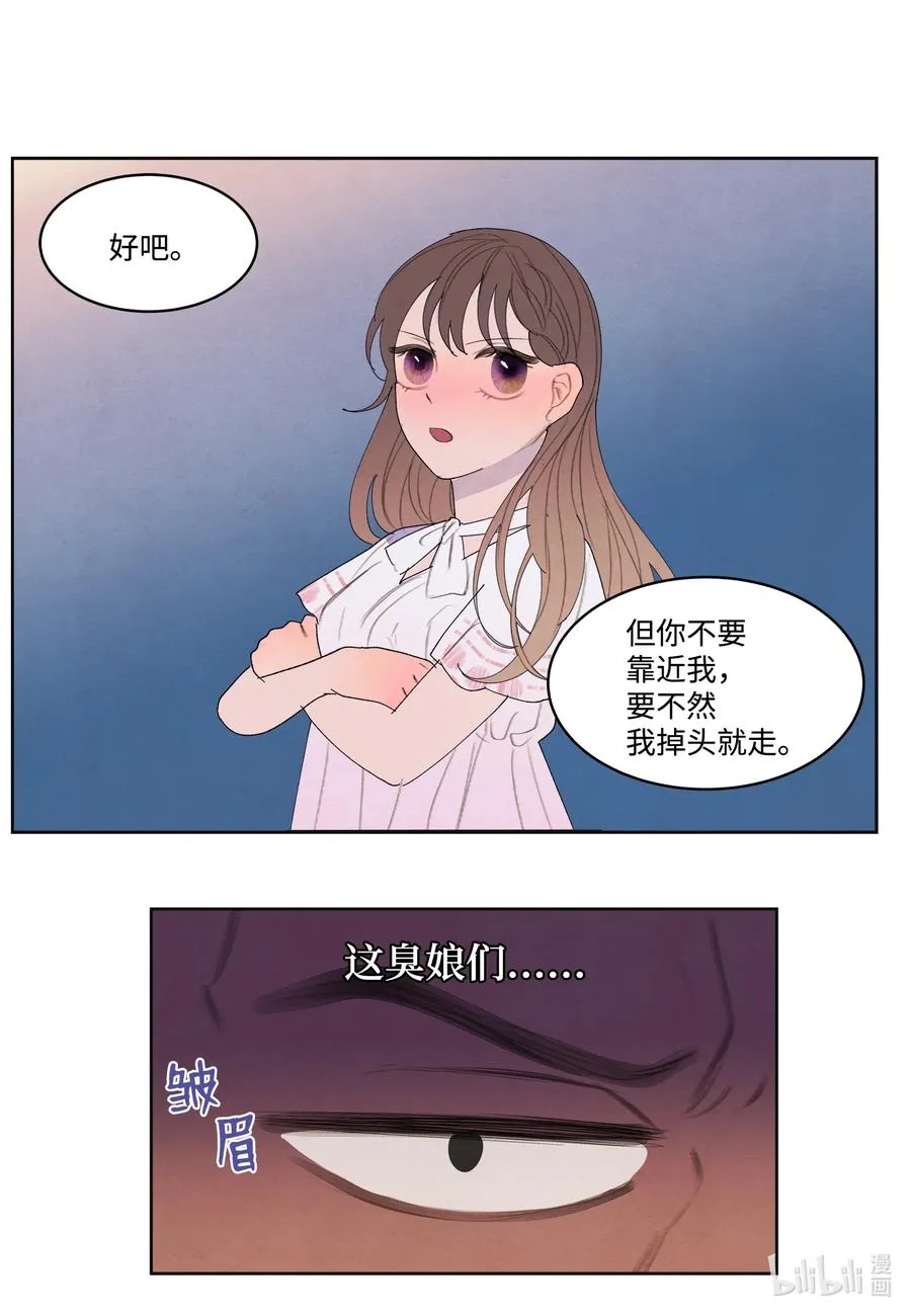 88 掌握主动 第32页