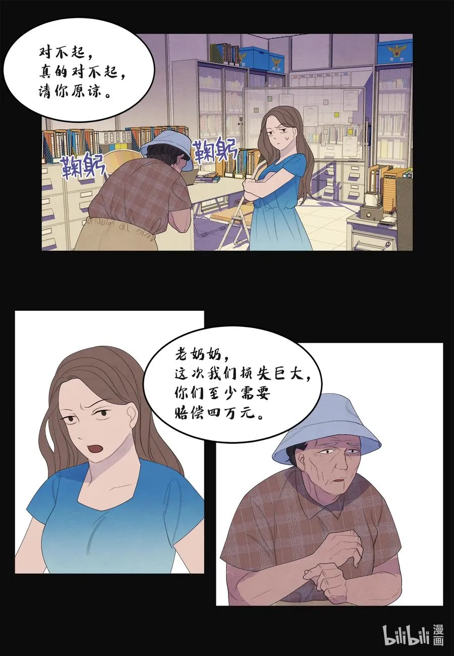 87 接洽 第4页