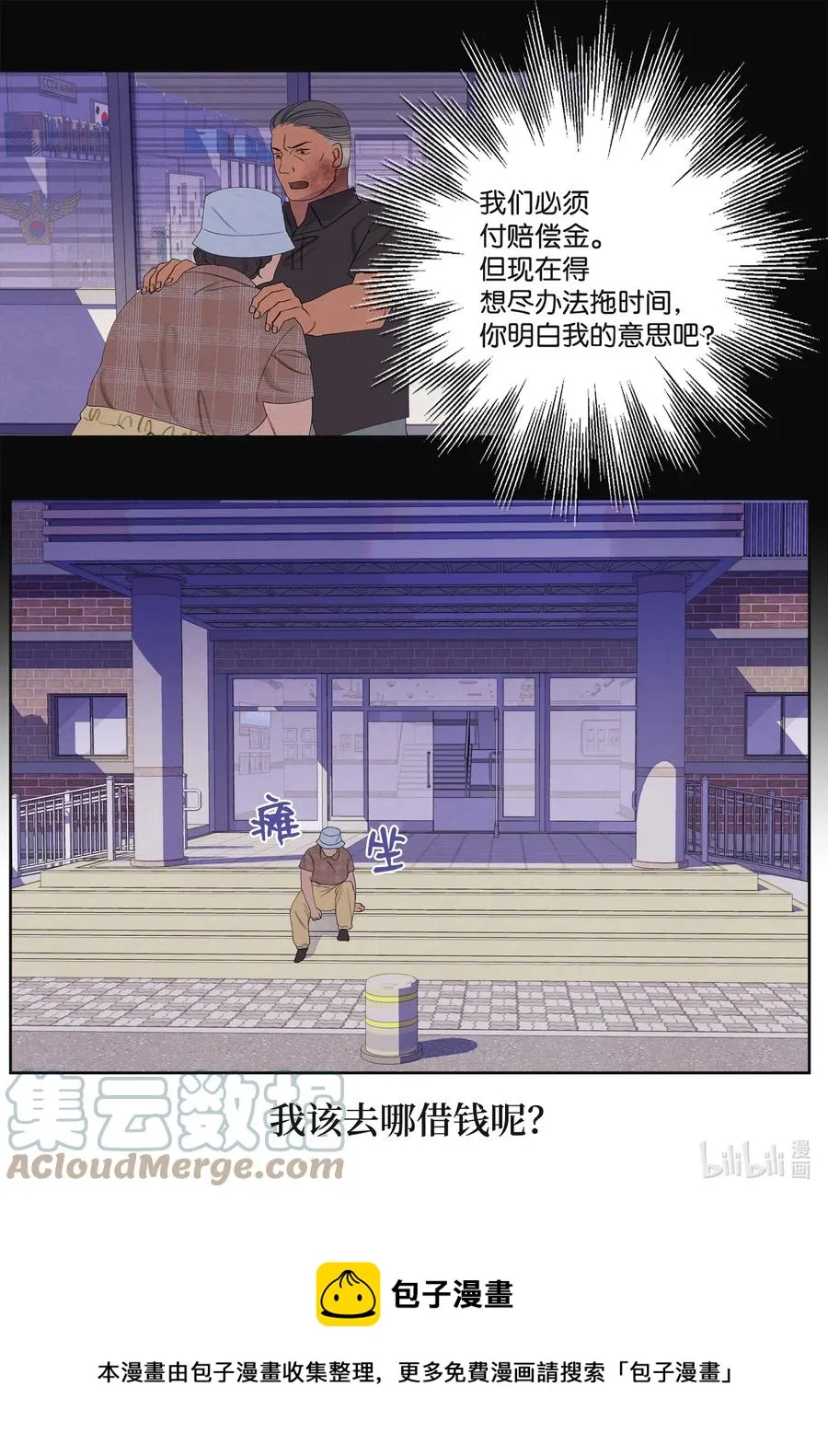 87 接洽 第5页