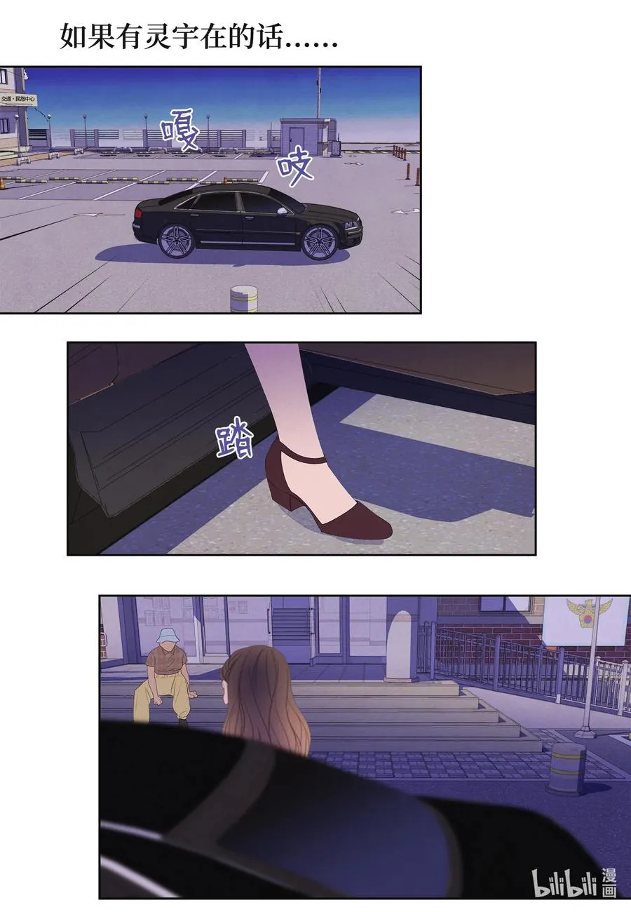 87 接洽 第6页