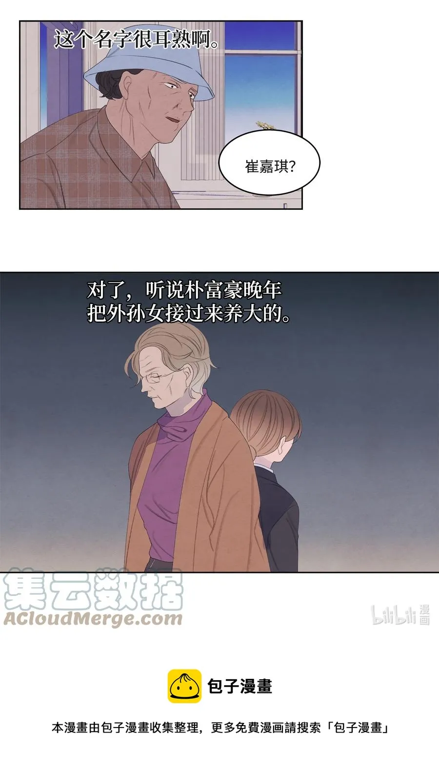 87 接洽 第13页