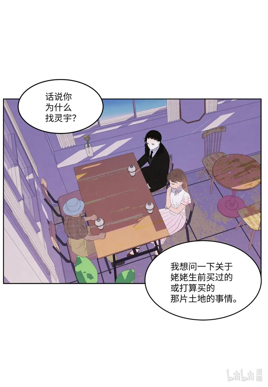87 接洽 第16页
