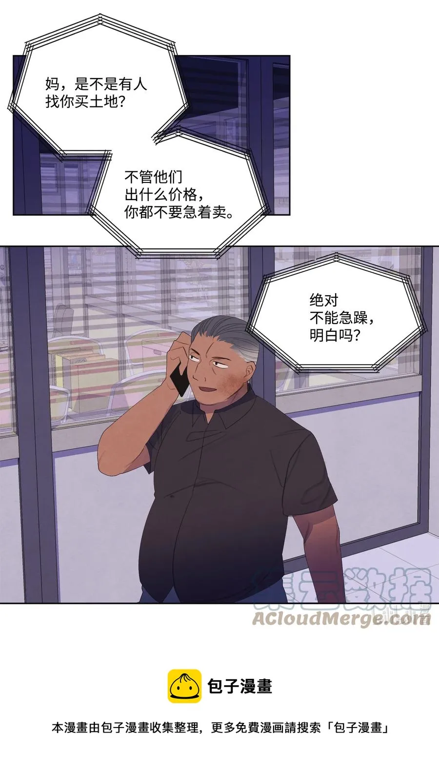 87 接洽 第25页
