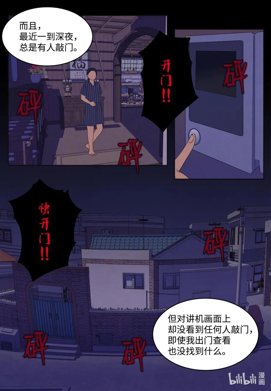 85 院长的坦白 第12页