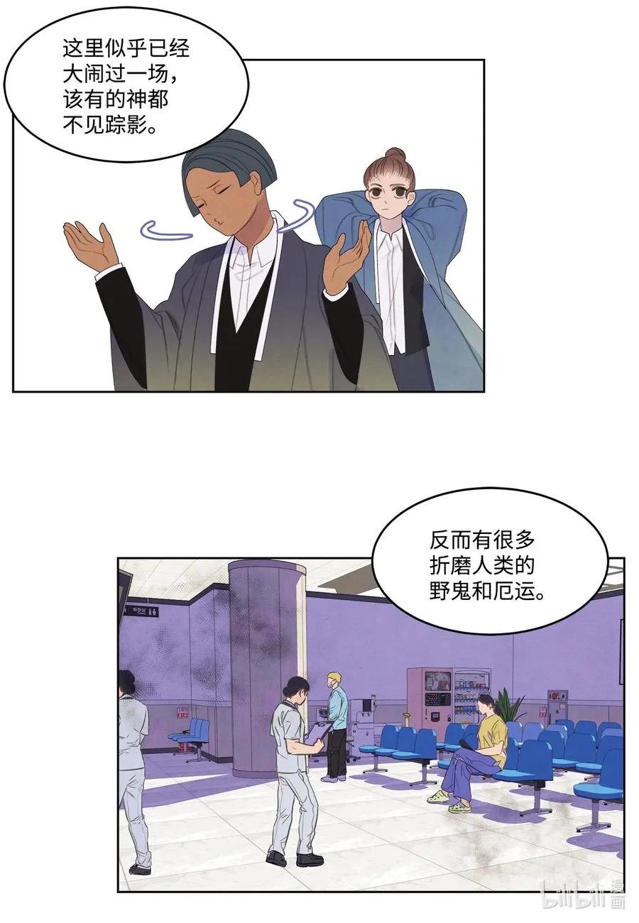 85 院长的坦白 第22页