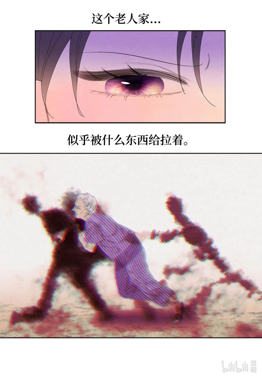 85 院长的坦白 第32页