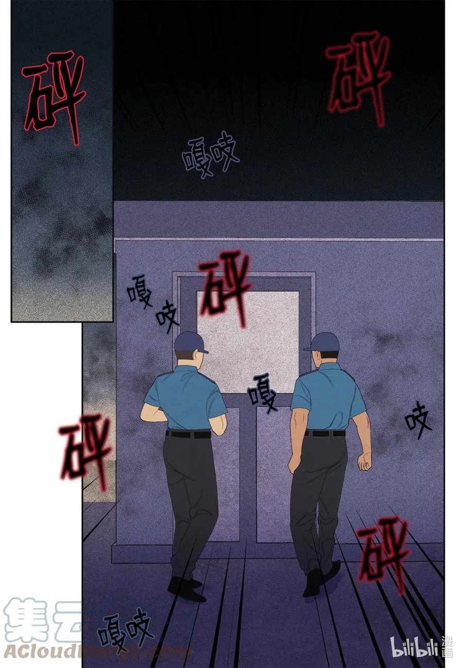 85 院长的坦白 第39页