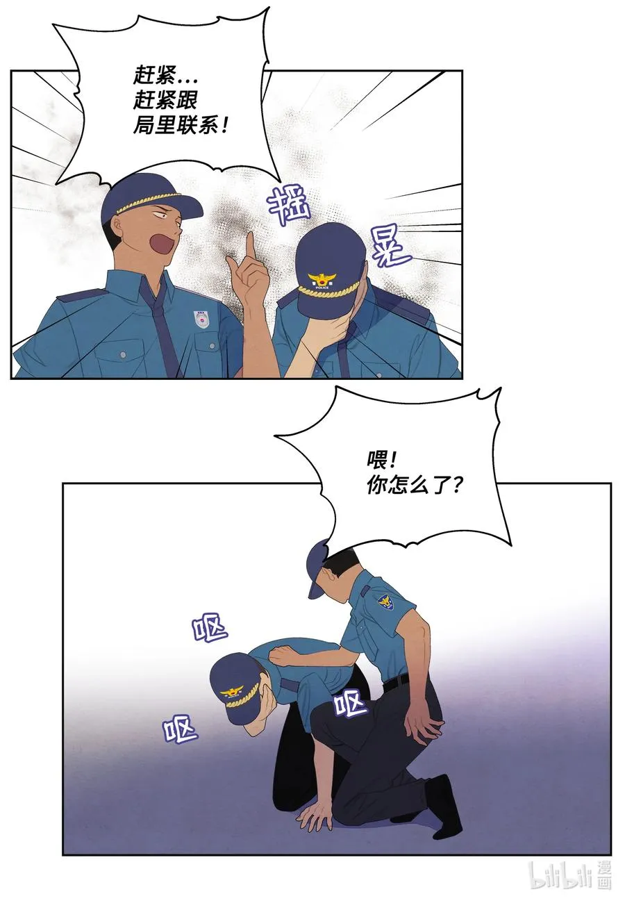 86 警察局 第3页