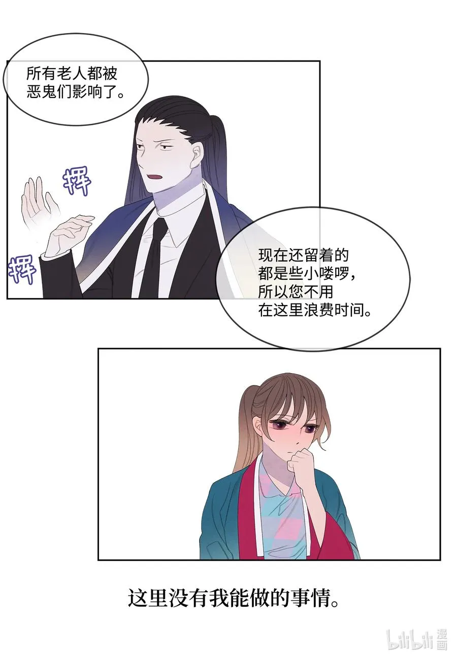 86 警察局 第6页