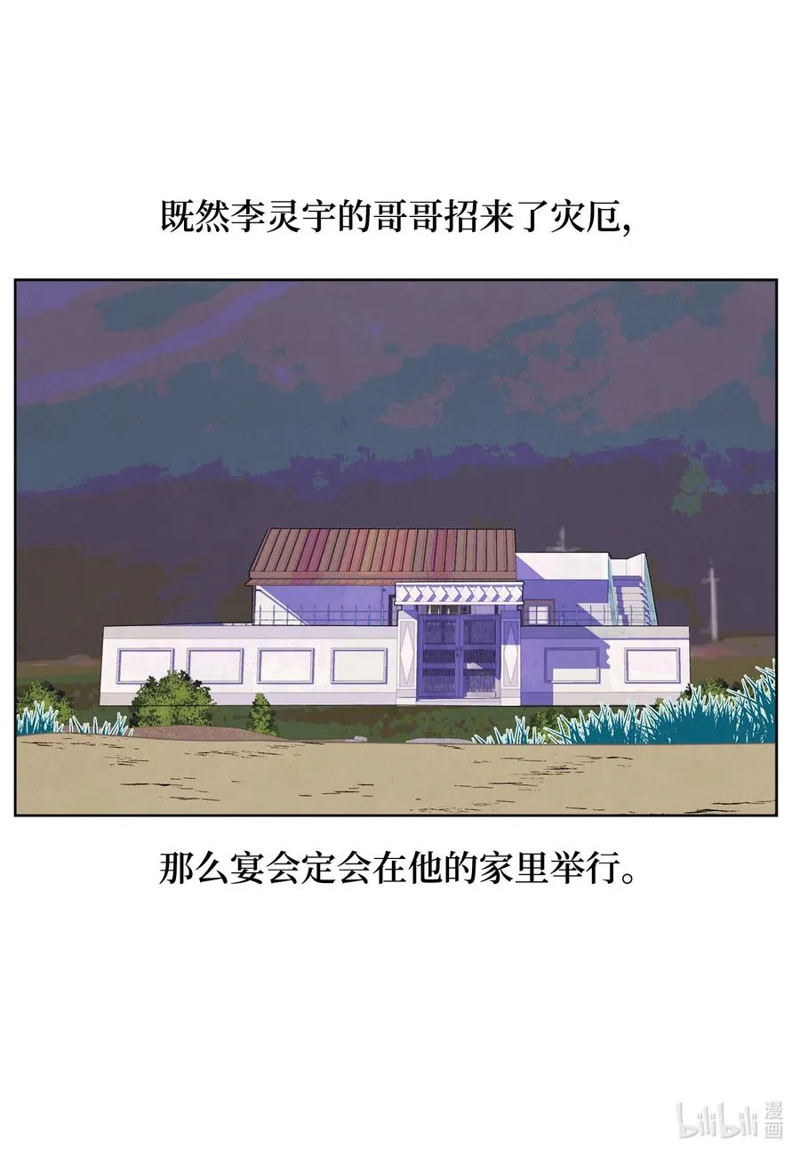 86 警察局 第7页