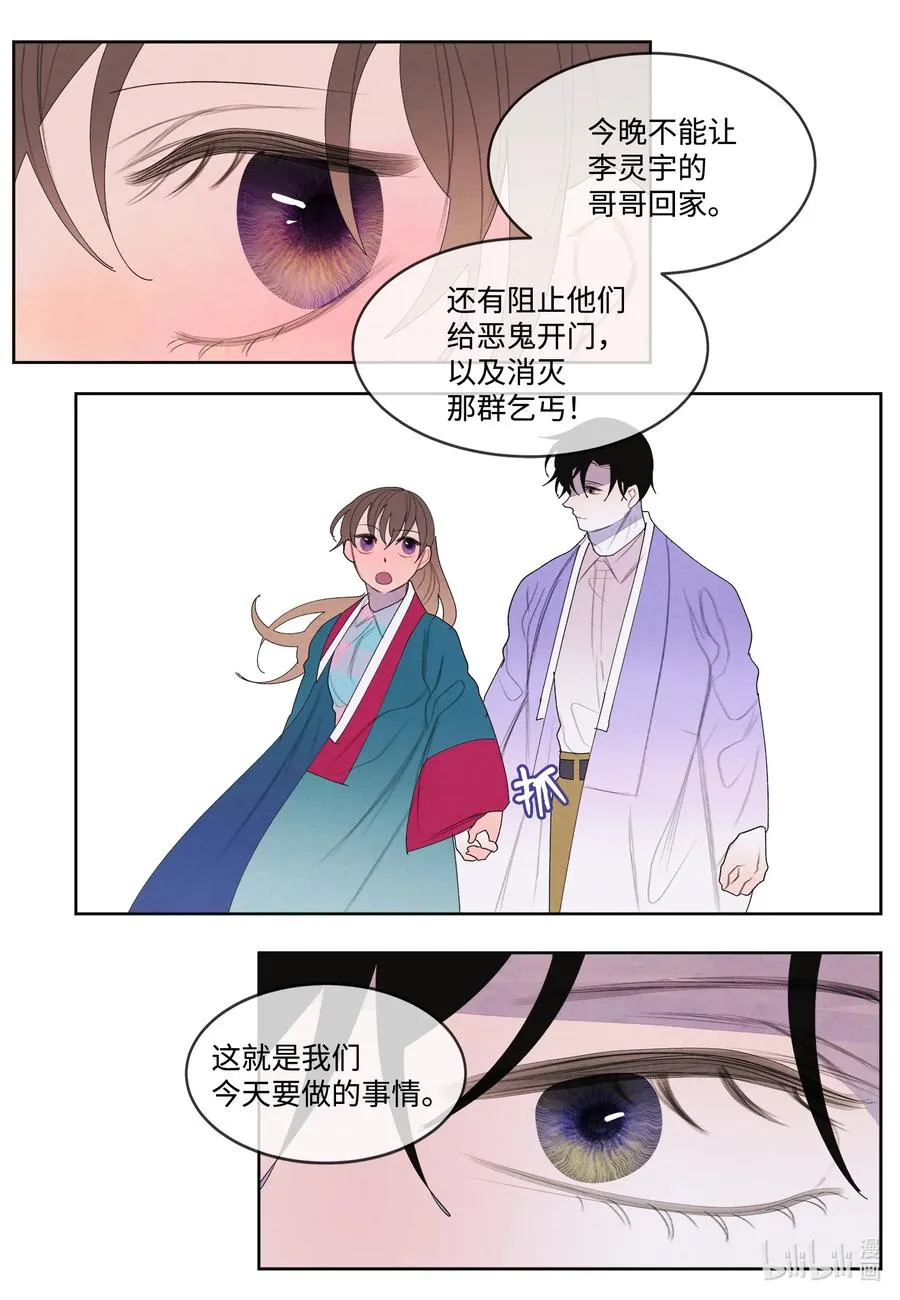 86 警察局 第8页