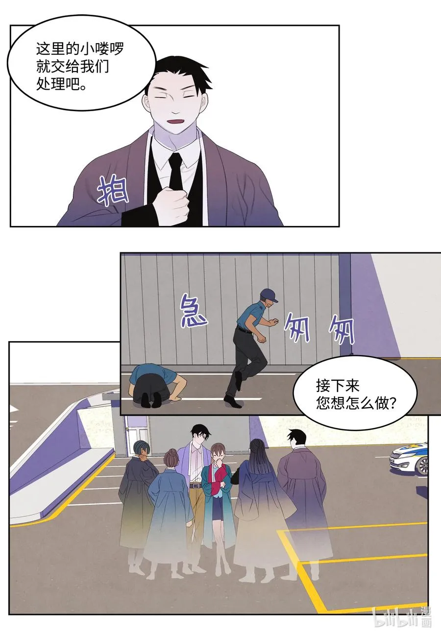 86 警察局 第9页