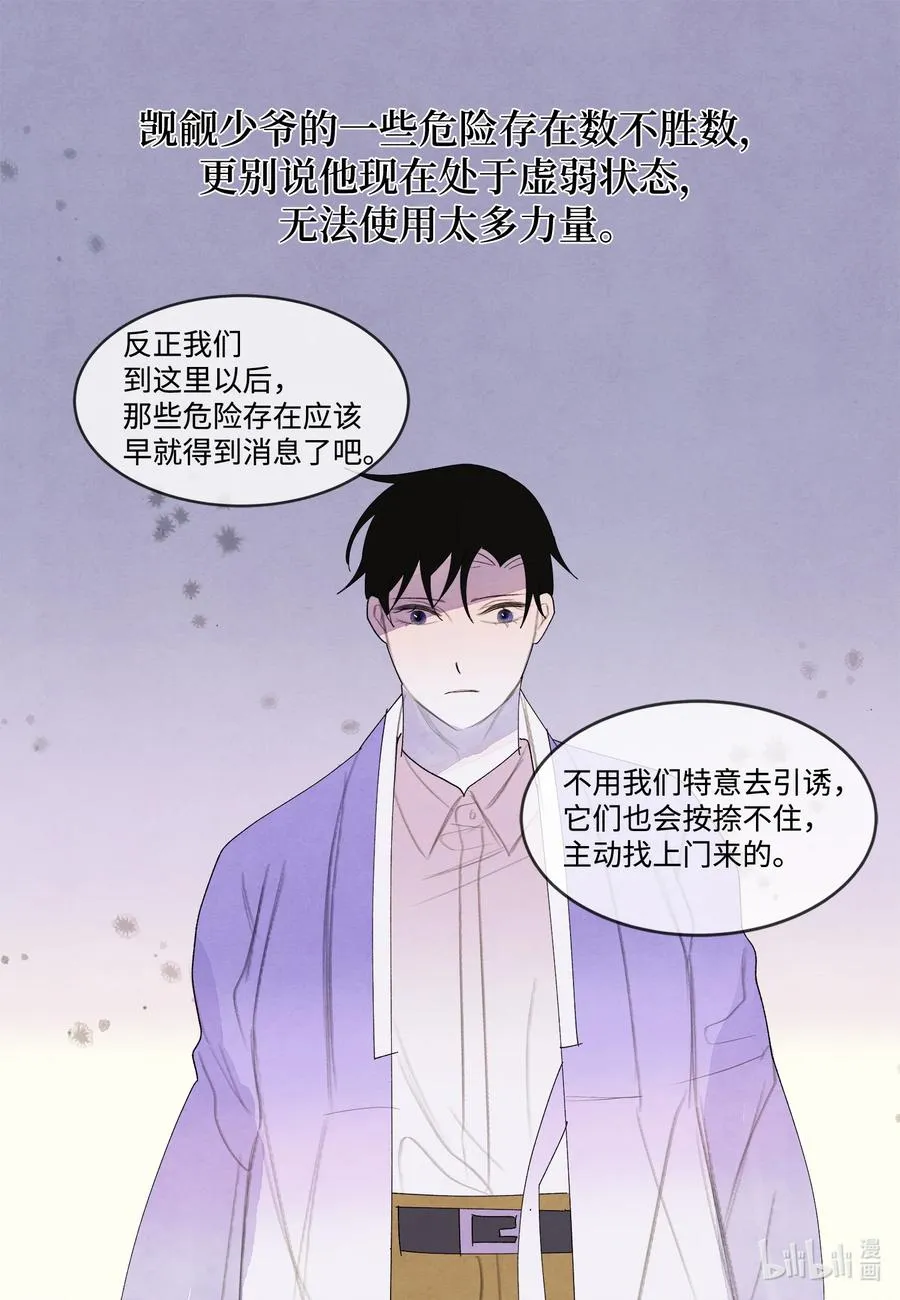 86 警察局 第10页