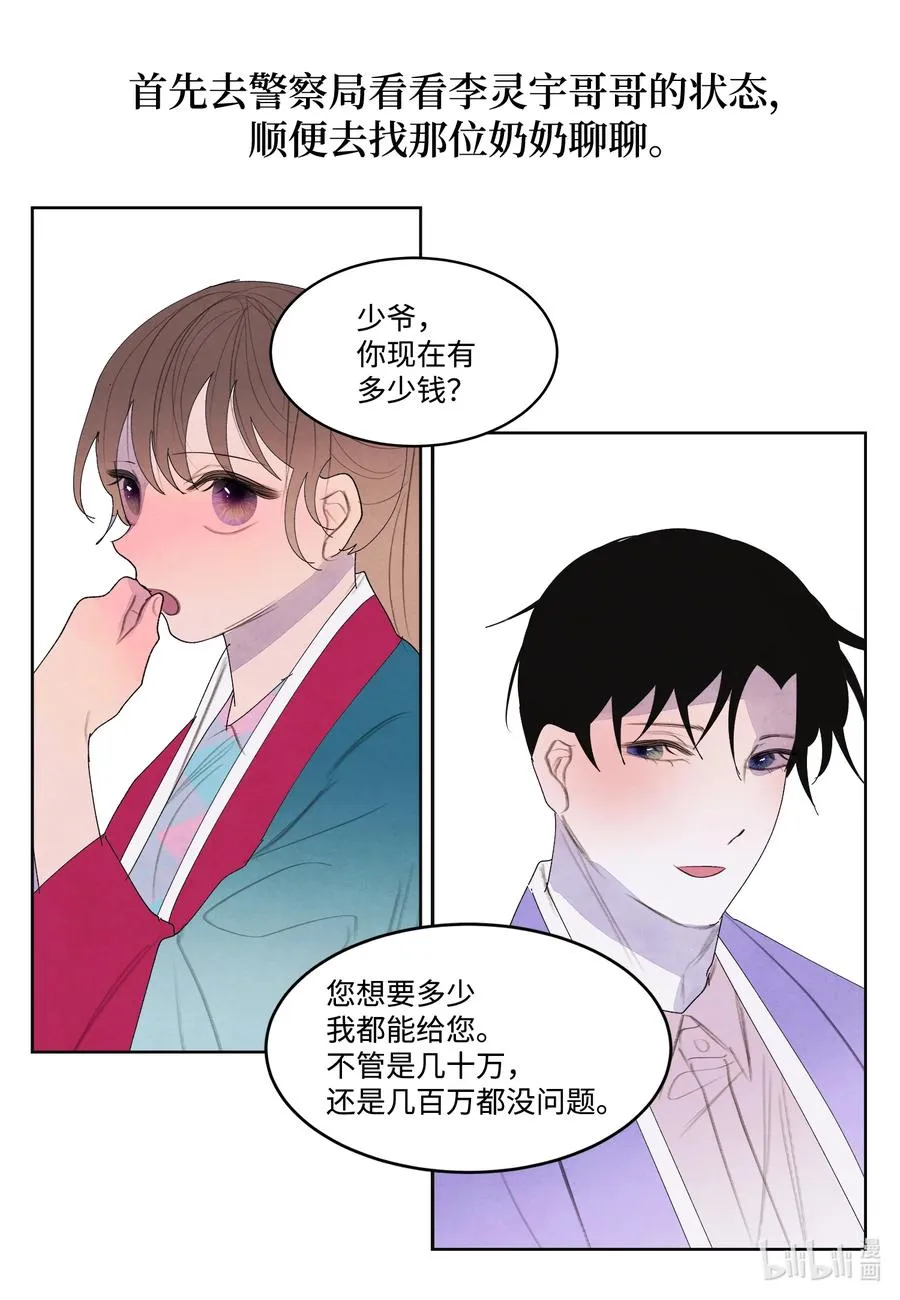 86 警察局 第11页