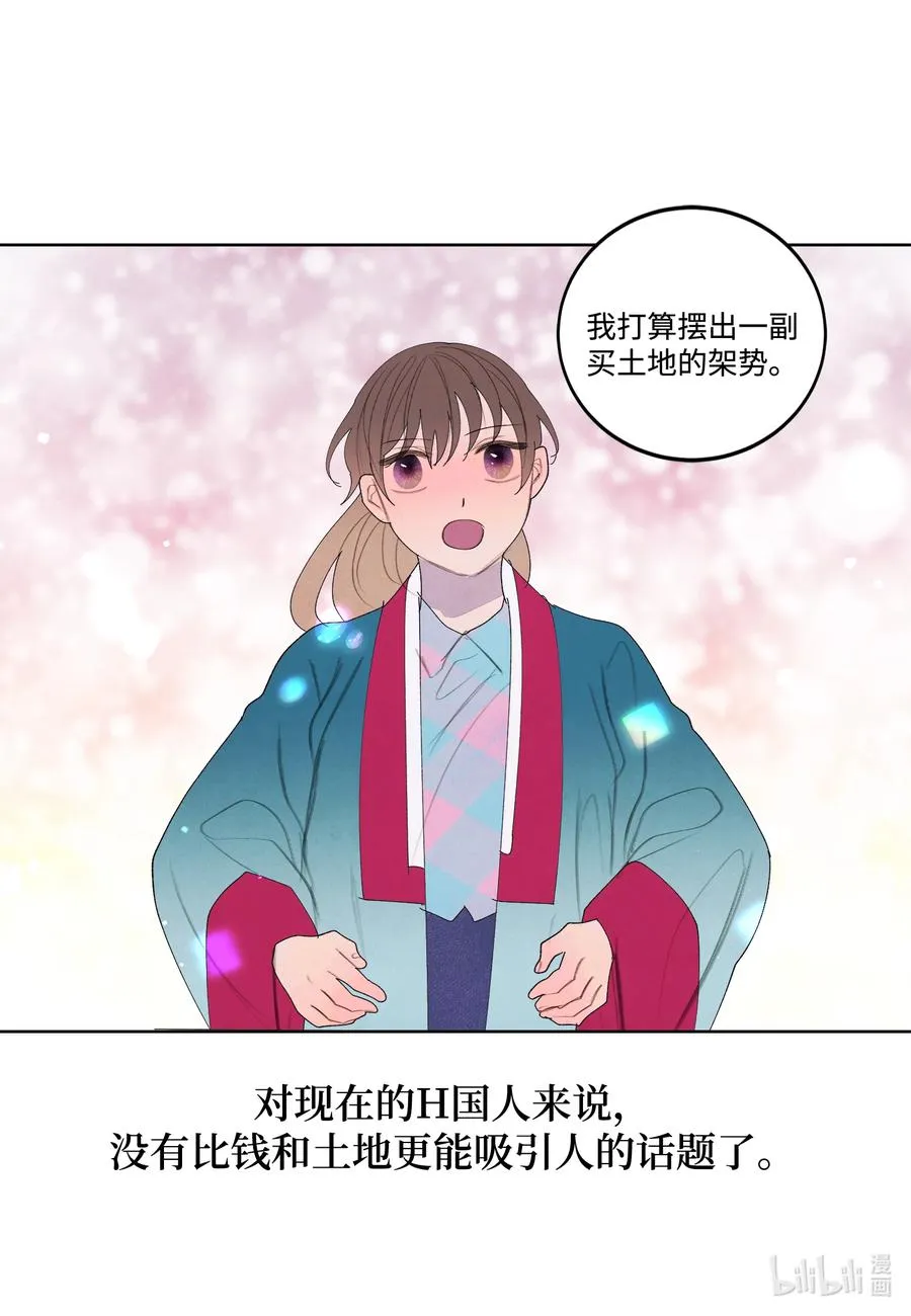 86 警察局 第14页