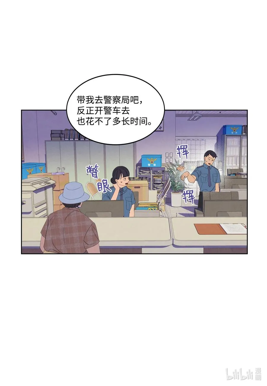 86 警察局 第17页