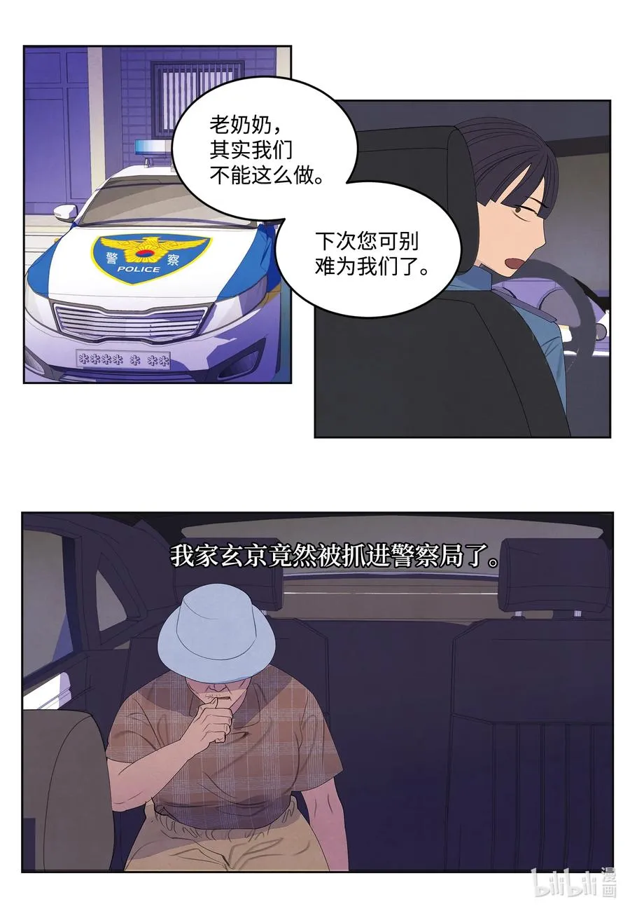 86 警察局 第18页