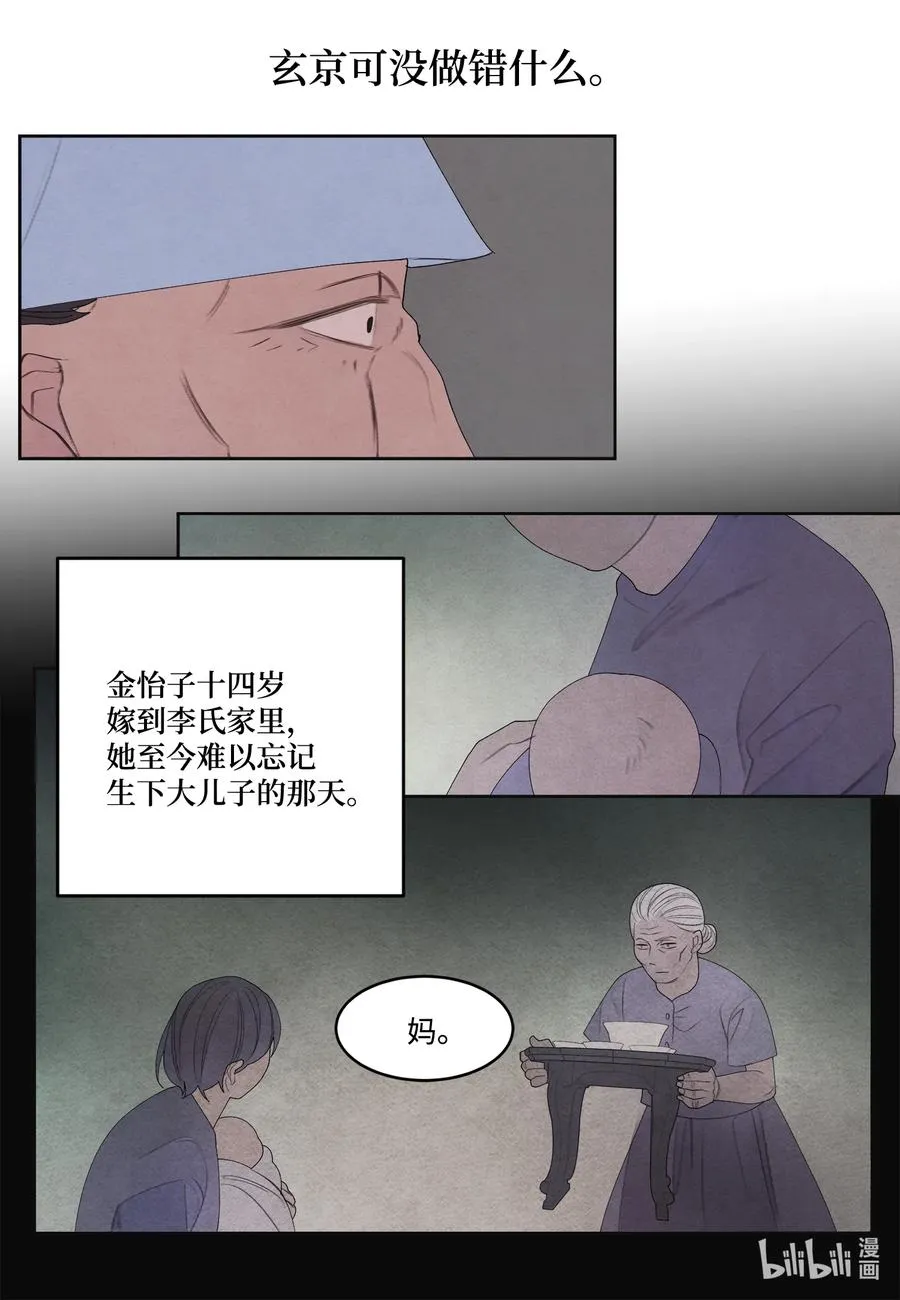 86 警察局 第19页
