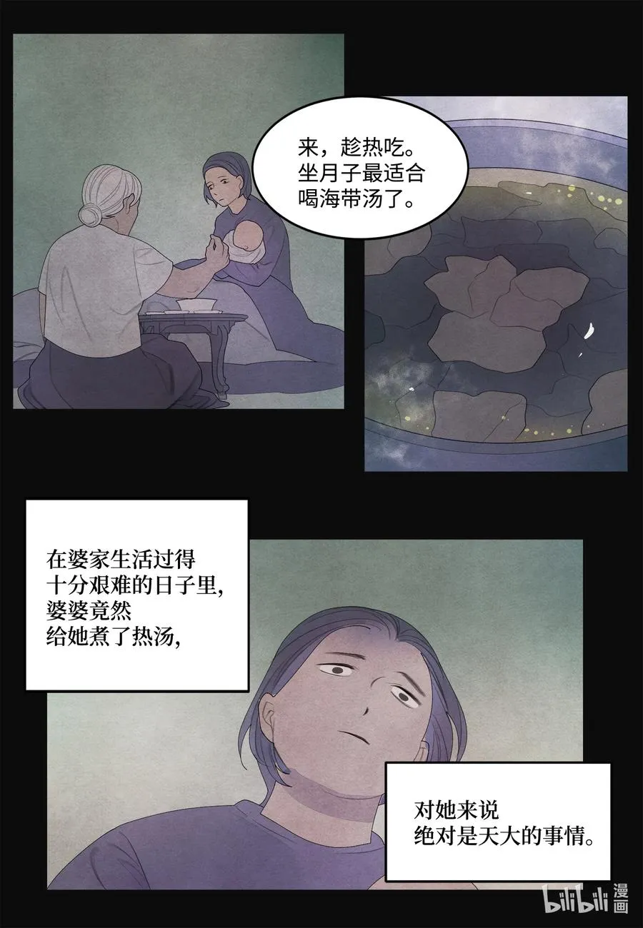 86 警察局 第20页