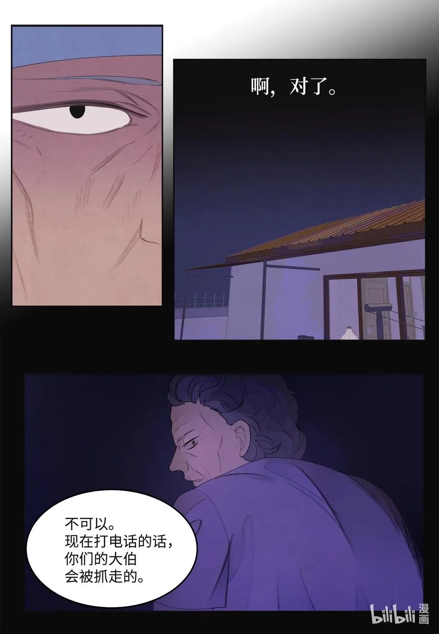 86 警察局 第26页