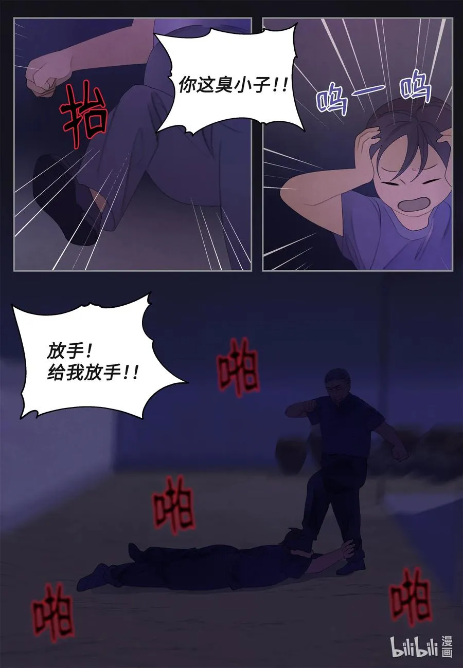86 警察局 第30页