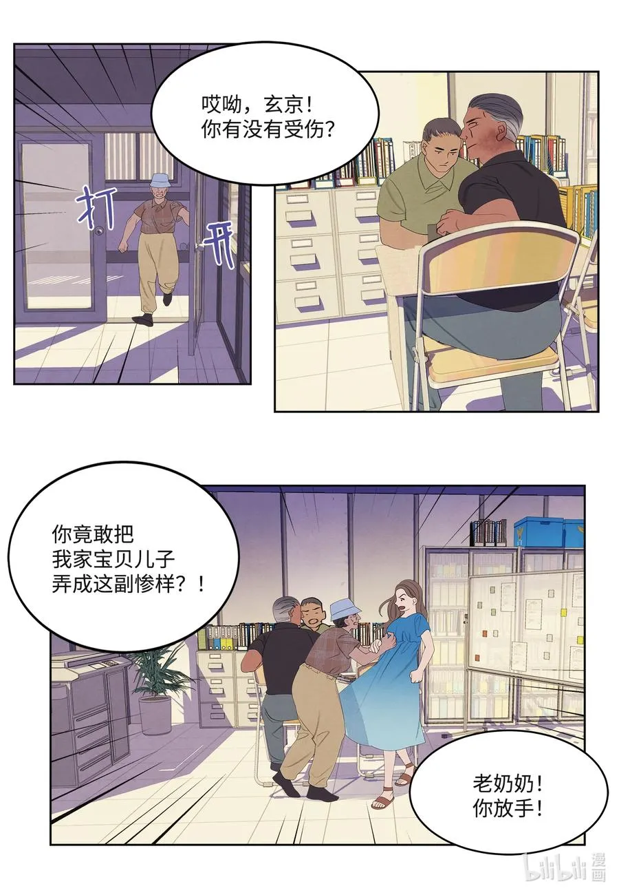 86 警察局 第36页