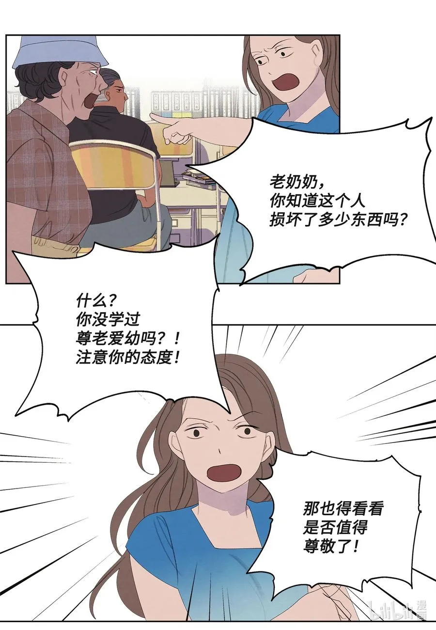 86 警察局 第37页