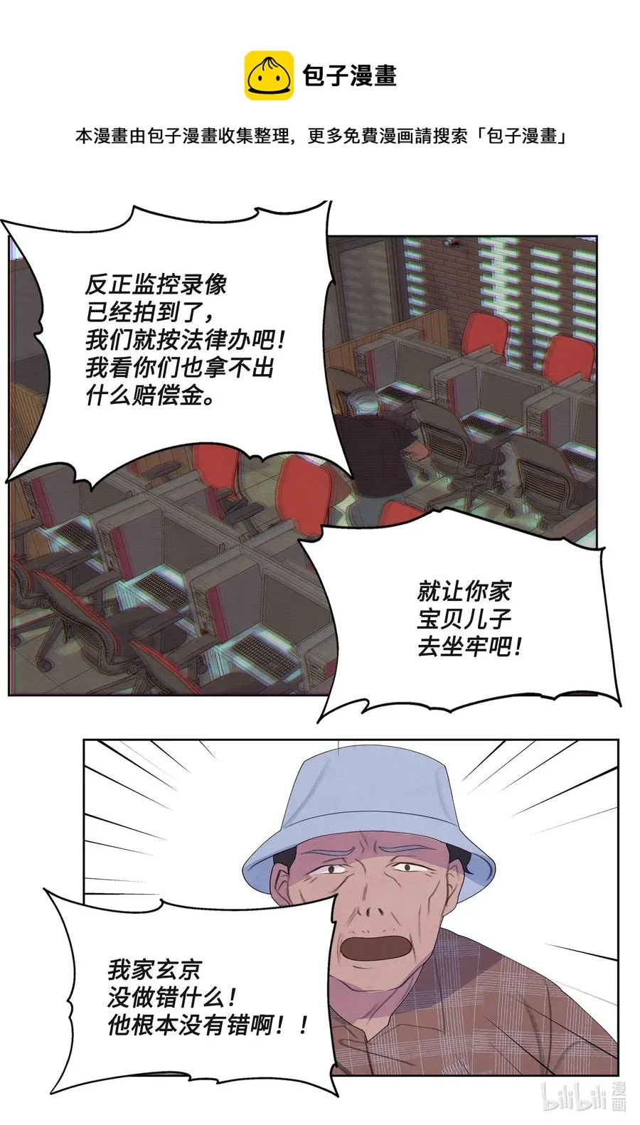 86 警察局 第38页