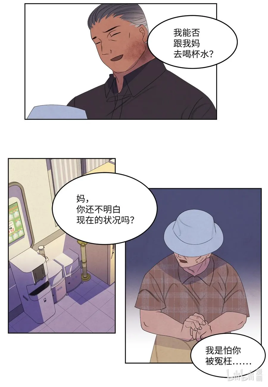 86 警察局 第40页