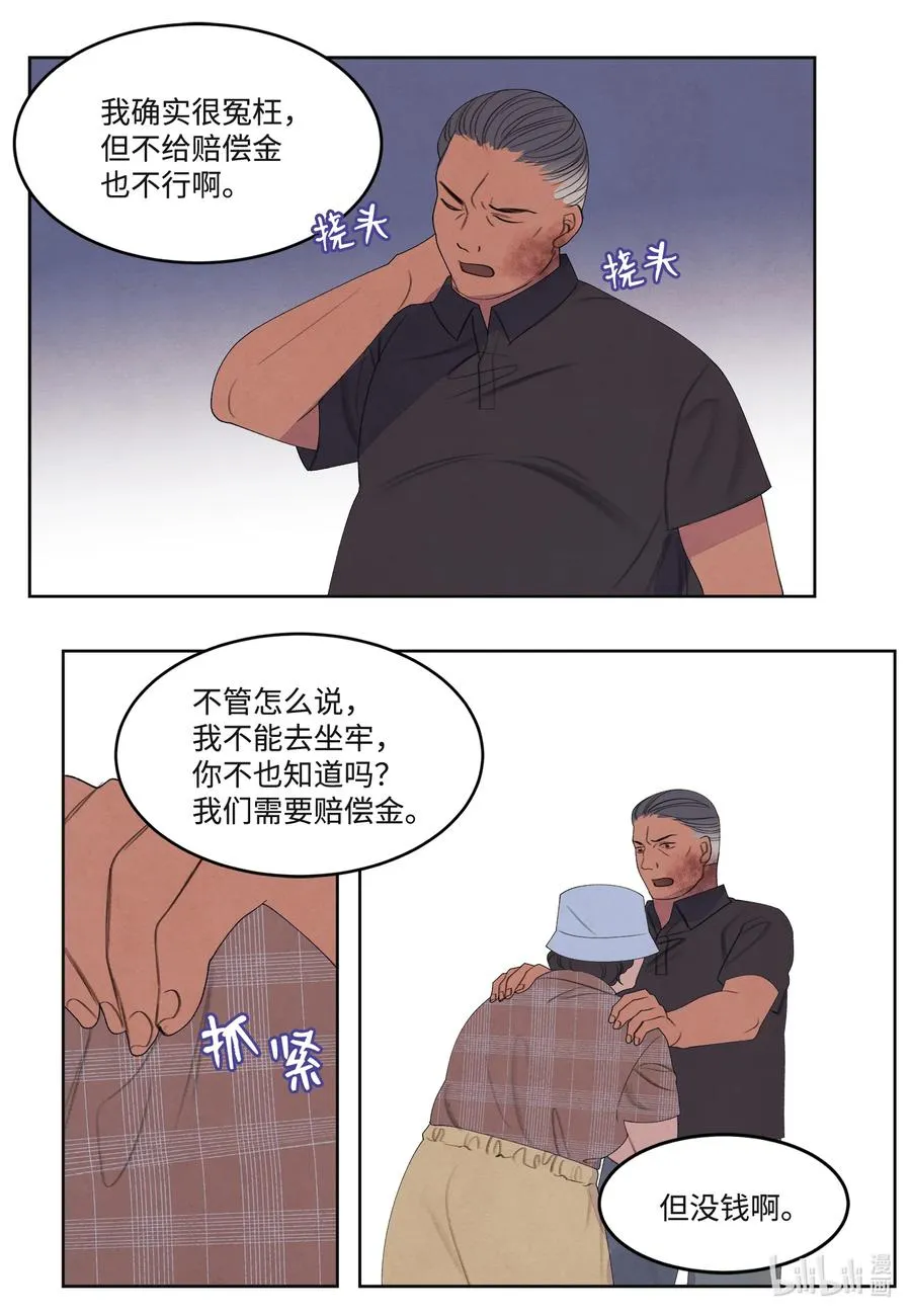 86 警察局 第41页