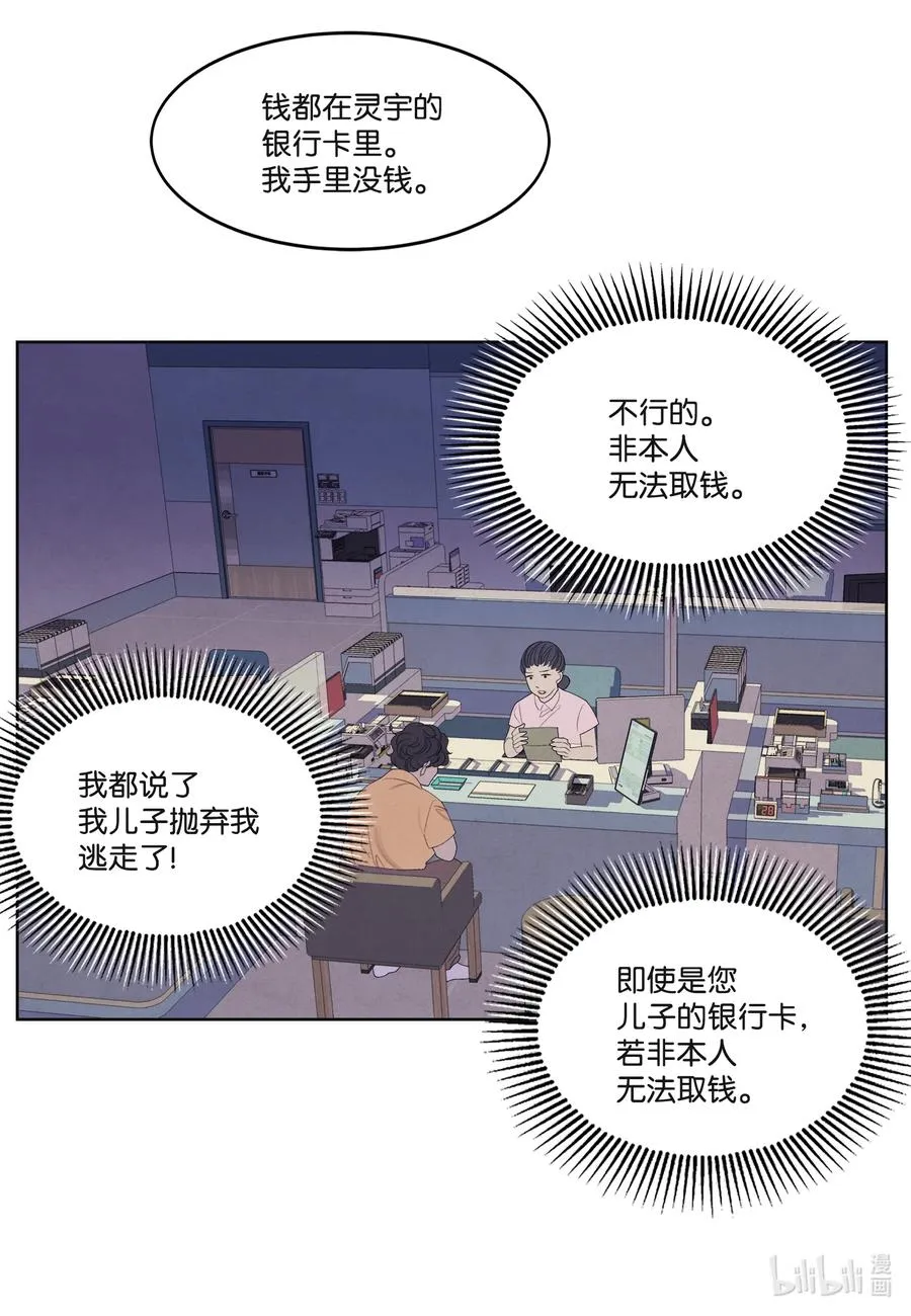 86 警察局 第42页