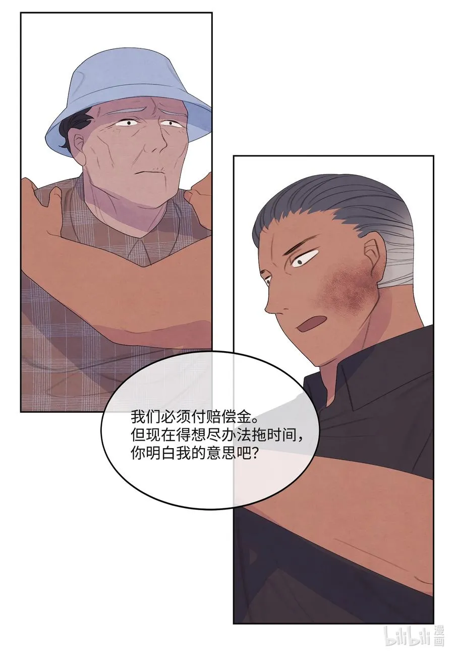 86 警察局 第43页