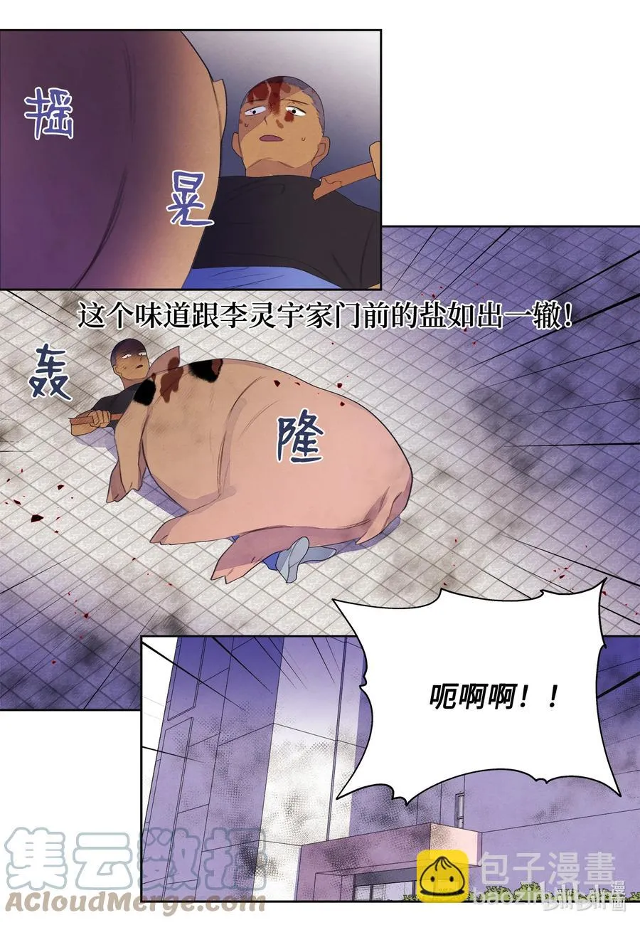 84 好运来疗养院 第5页