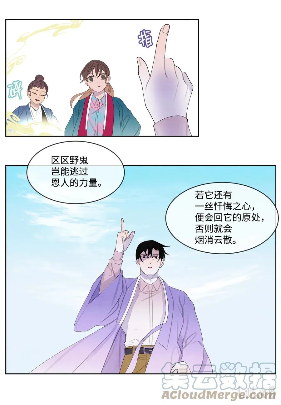 84 好运来疗养院 第7页