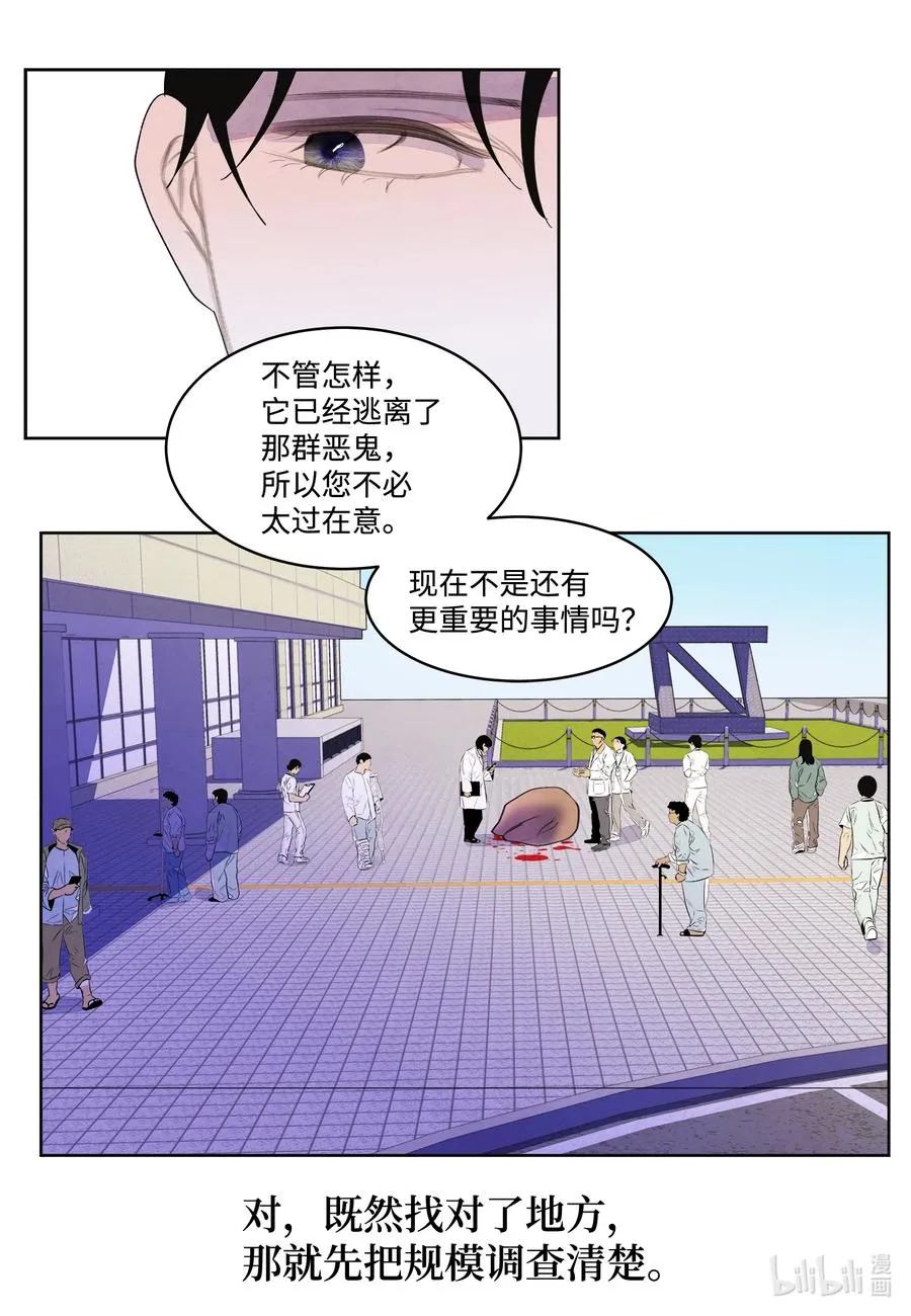 84 好运来疗养院 第8页