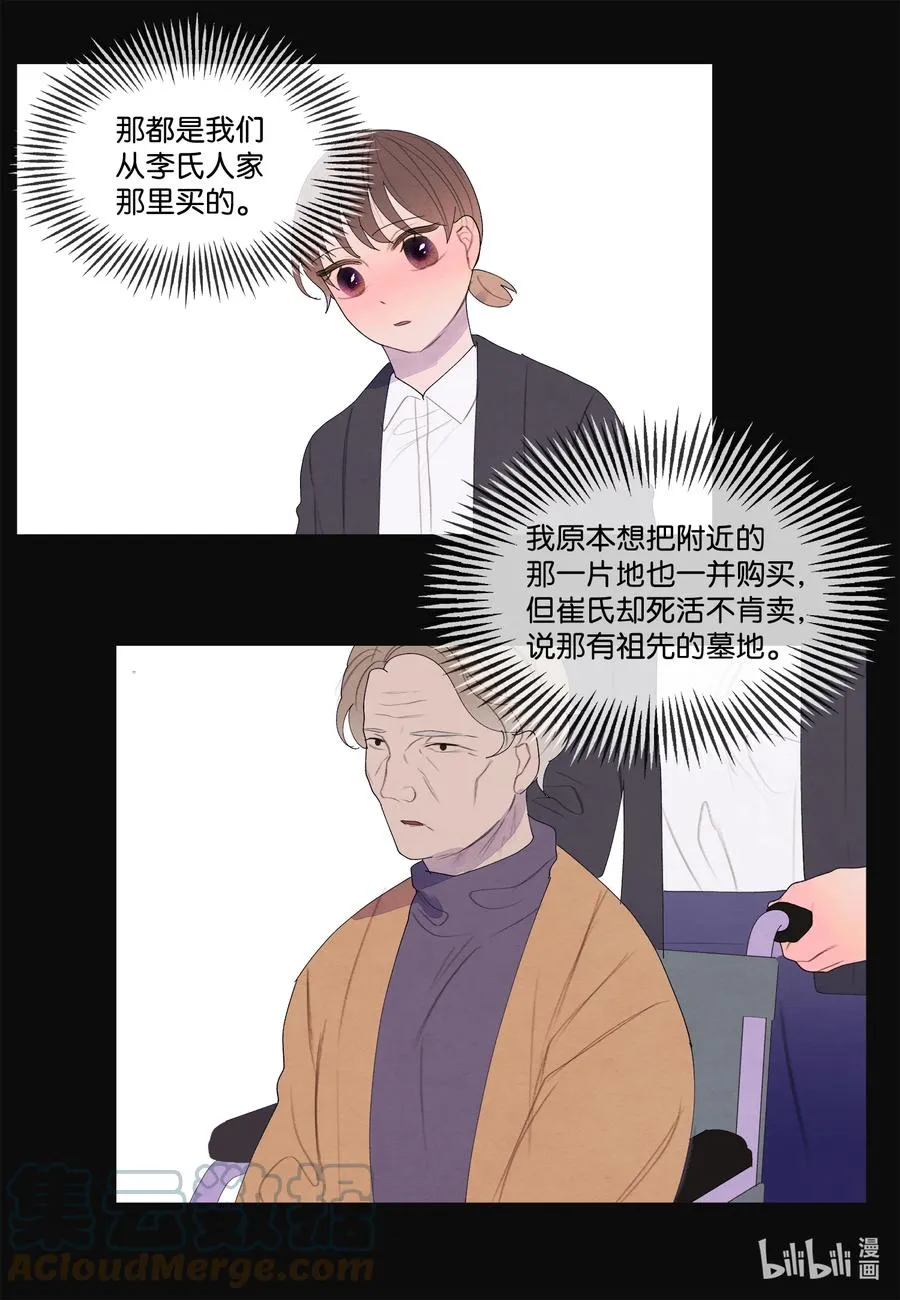 84 好运来疗养院 第17页