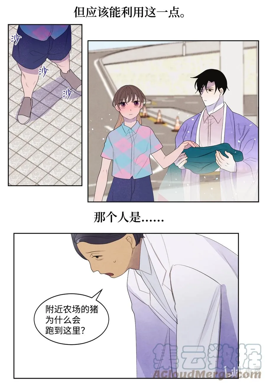 84 好运来疗养院 第19页