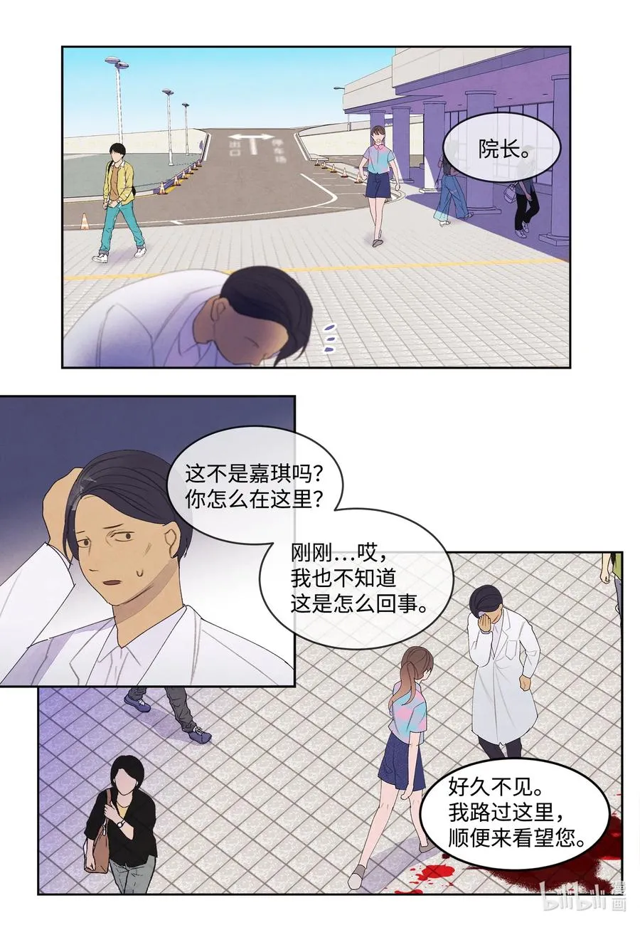 84 好运来疗养院 第20页