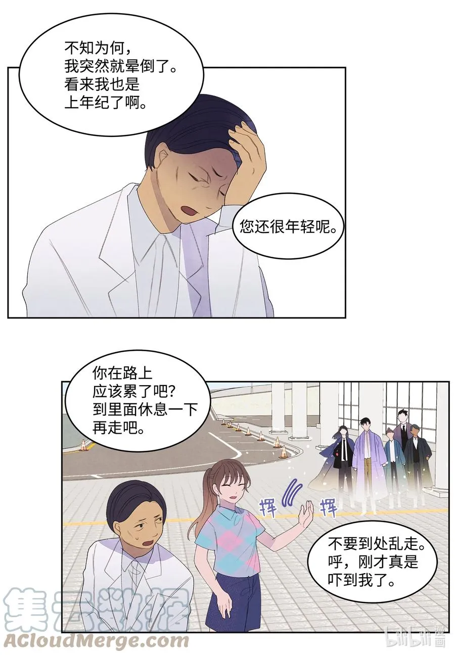 84 好运来疗养院 第21页