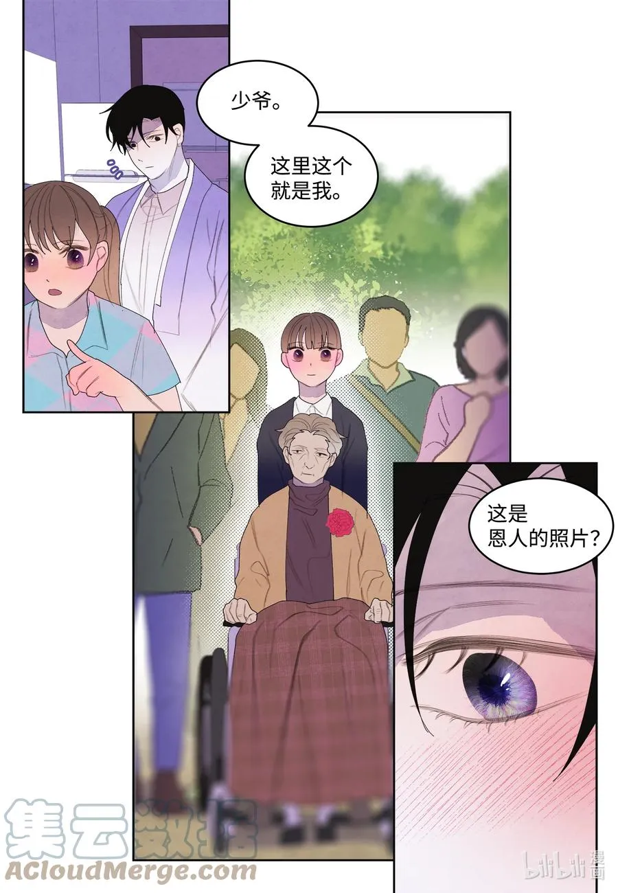 84 好运来疗养院 第27页